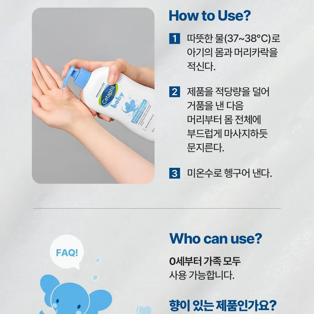 [0세사용가능/출산선물] 세타필 베이비 젠틀 워시 앤 샴푸 400ml 상세페이지 19